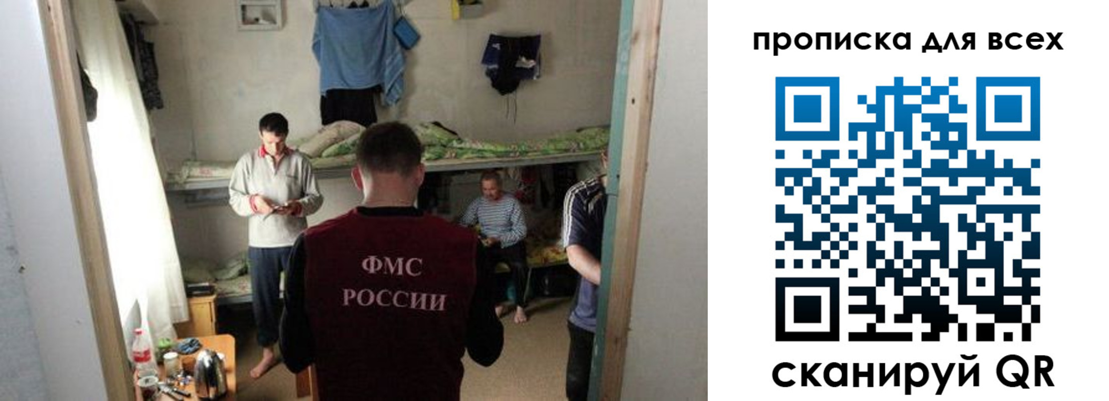 прописка в Иланском