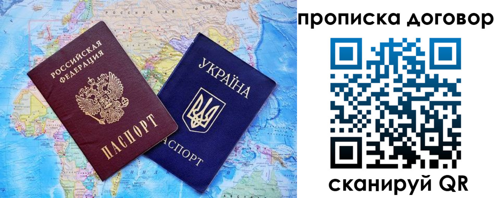 временная регистрация в Иланском