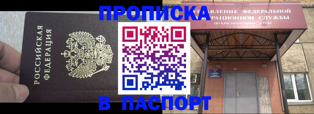 временная регистрация для всех в Иланском