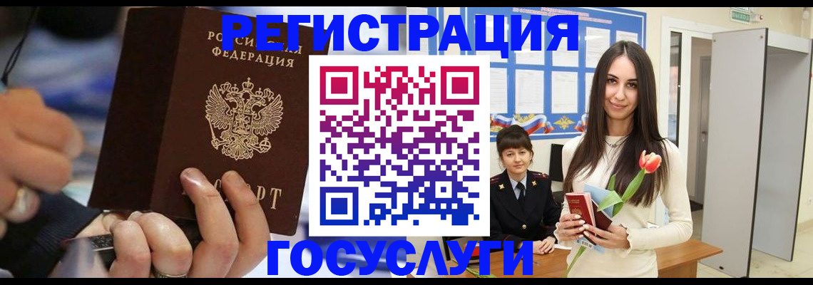 временная регистрация законно в Иланском