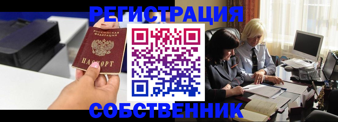 временная регистрация купить в Иланском