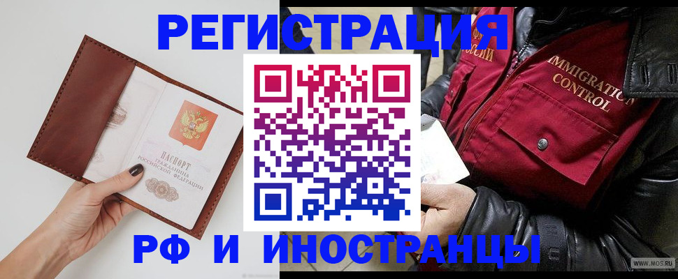временная регистрация поиск в Иланском