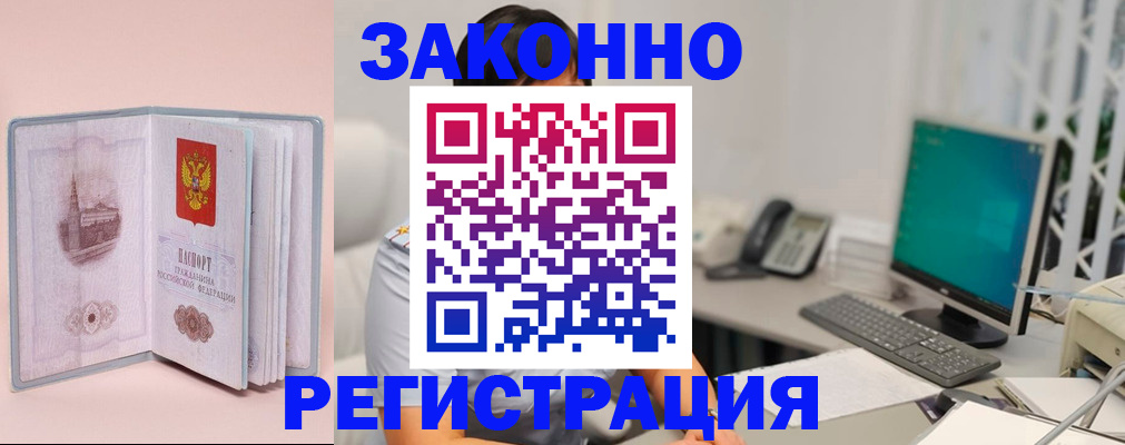 временная регистрация в квартире в Иланском