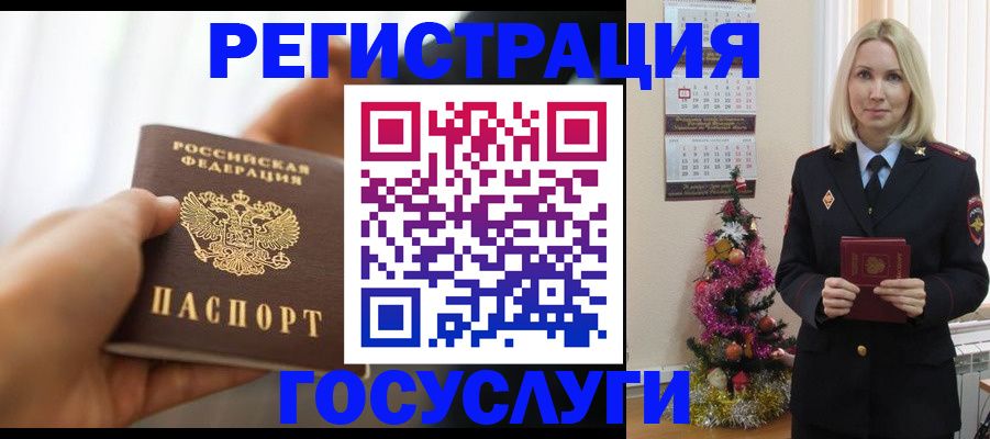 временная регистрация адрес в Иланском