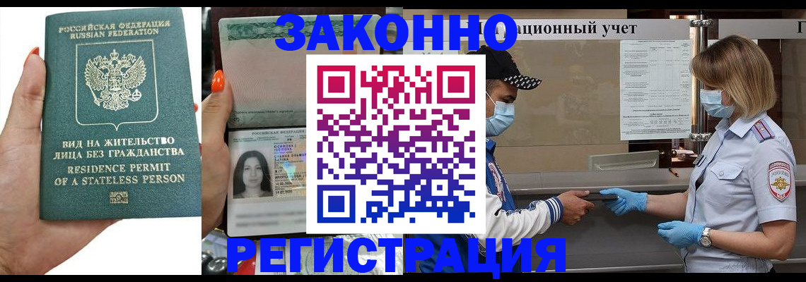временная регистрация для школы в Иланском