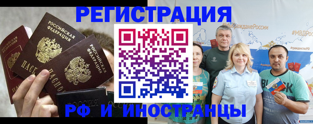 временная прописка в Иланском