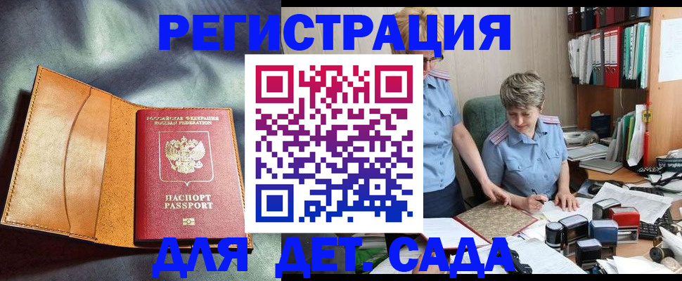 прописка штамп в Иланском